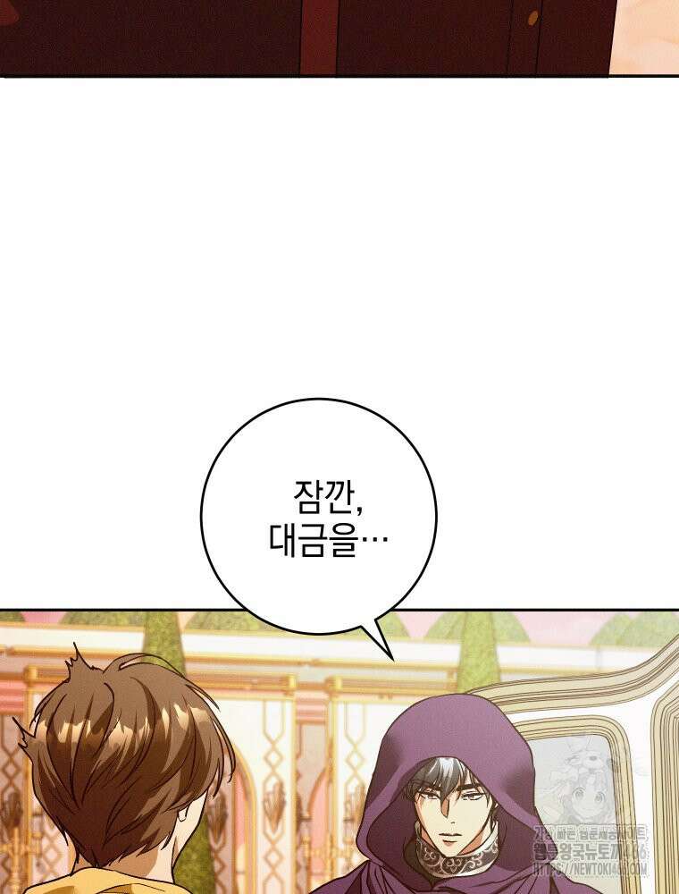 붉게 물들면 30화 22