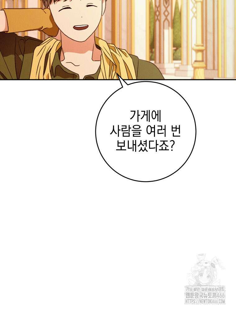 붉게 물들면 30화 24