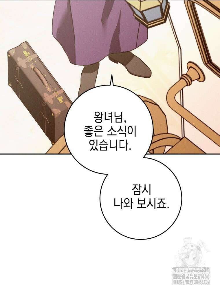 붉게 물들면 30화 28