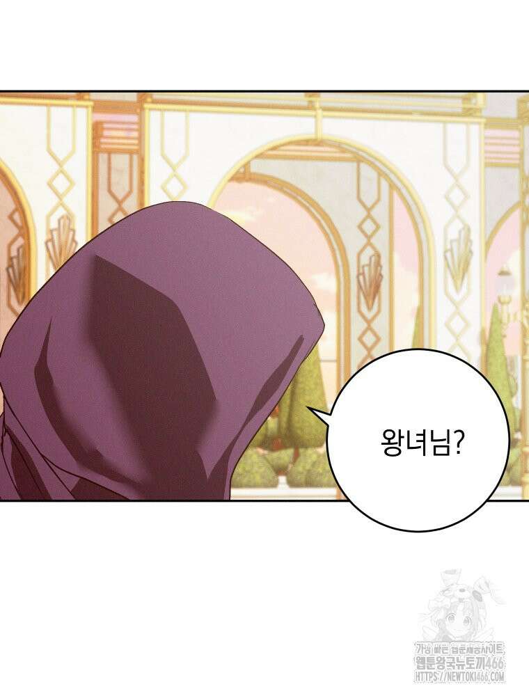 붉게 물들면 30화 29