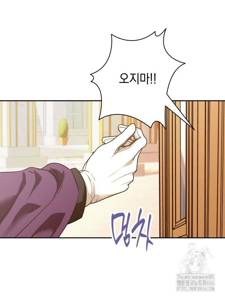 붉게 물들면 30화 30