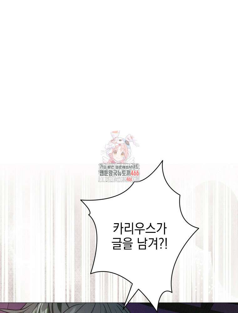 붉게 물들면 32화 1