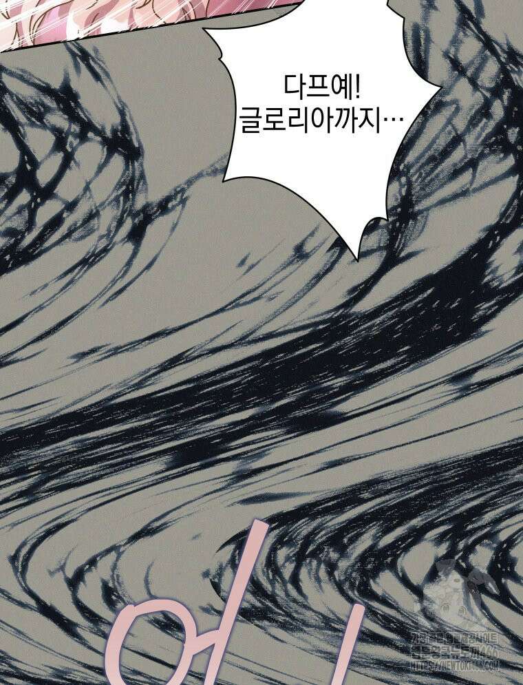 붉게 물들면 32화 10