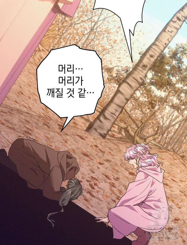 붉게 물들면 32화 14