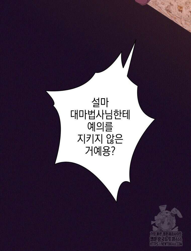 붉게 물들면 32화 15