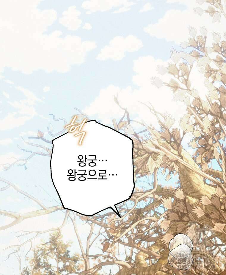 붉게 물들면 32화 16