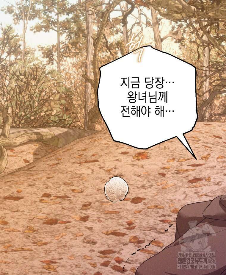 붉게 물들면 32화 17