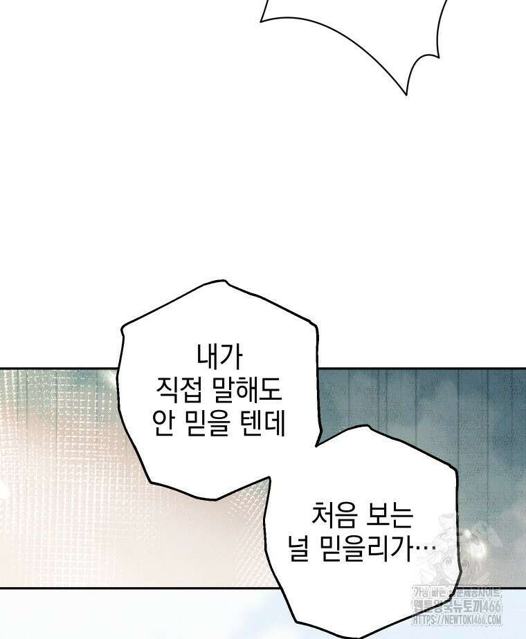 붉게 물들면 32화 19
