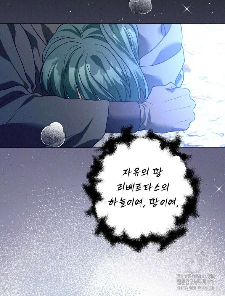 붉게 물들면 32화 26