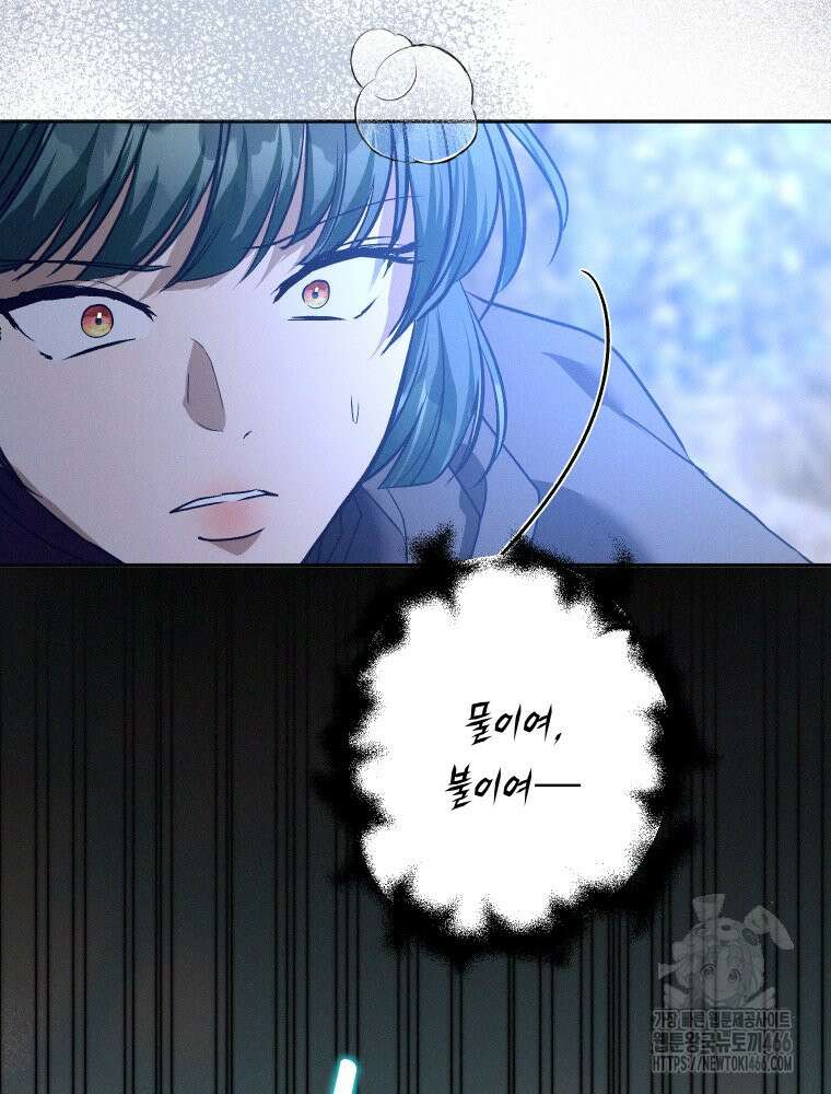 붉게 물들면 32화 27