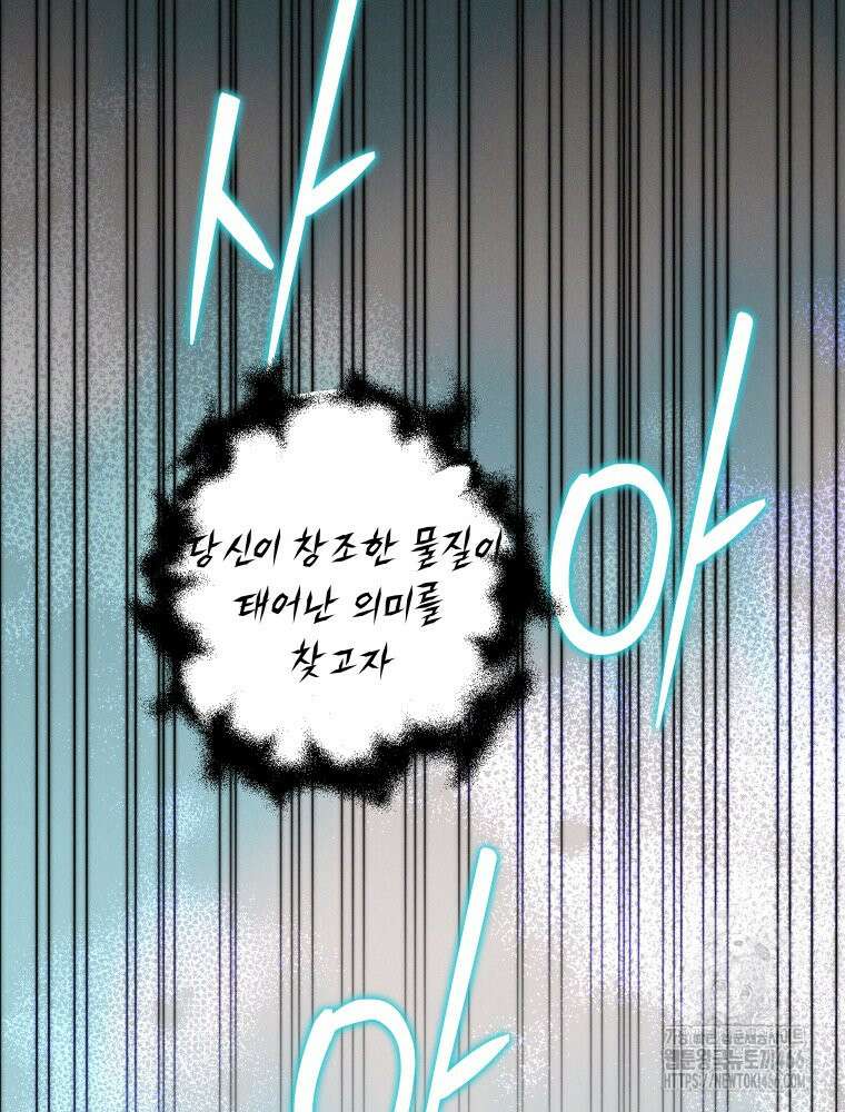 붉게 물들면 32화 28