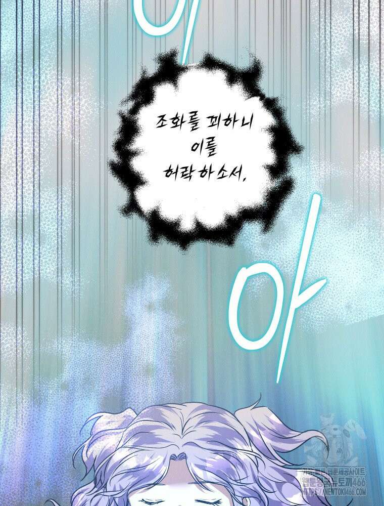 붉게 물들면 32화 29
