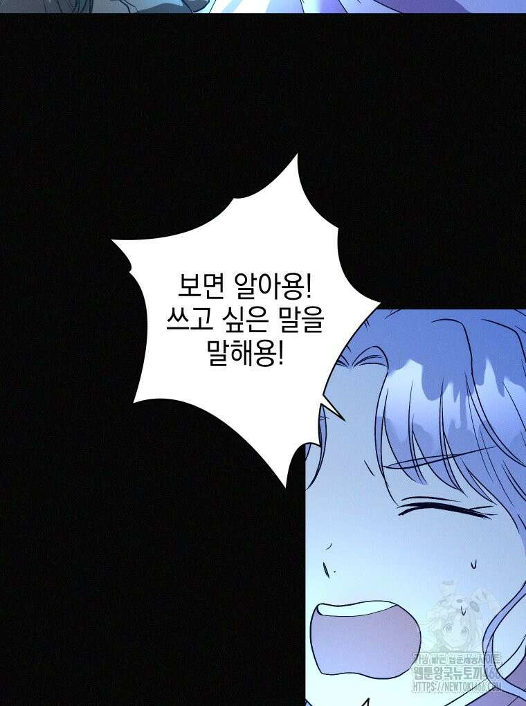 붉게 물들면 32화 32