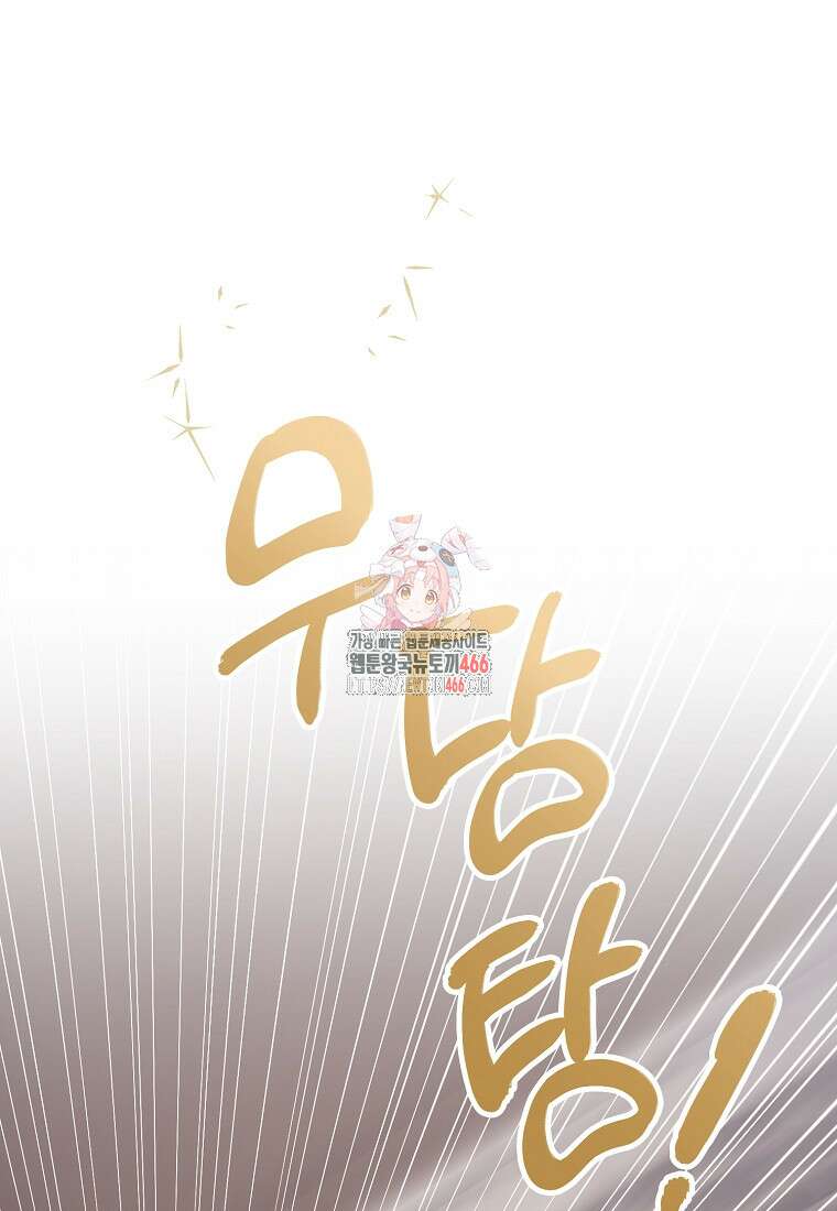 버림받고 즐기는 소박한 독신의 삶 84화 1