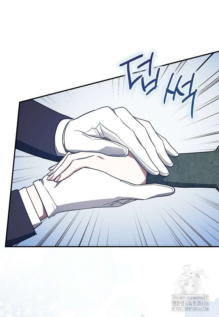 버림받고 즐기는 소박한 독신의 삶 84화 17