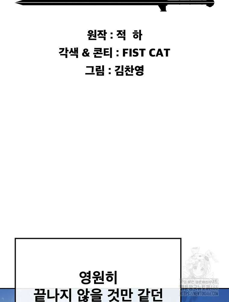 불패검선 248화(본편완결) 2