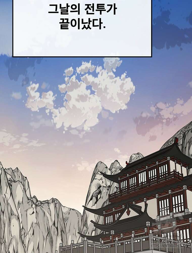 불패검선 248화(본편완결) 3