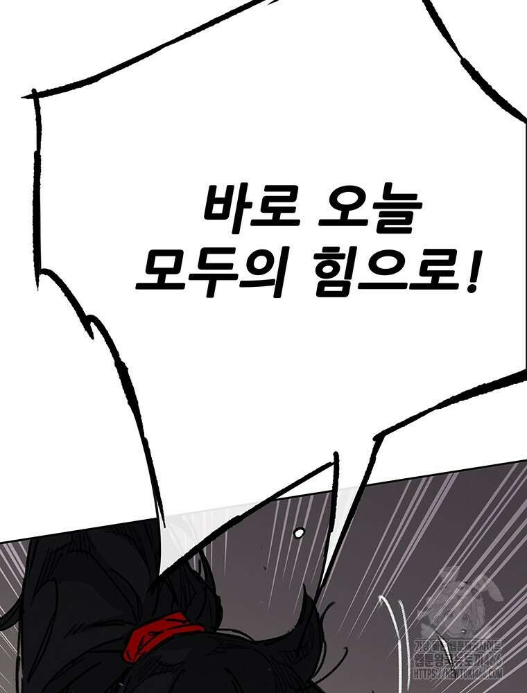 불패검선 248화(본편완결) 7