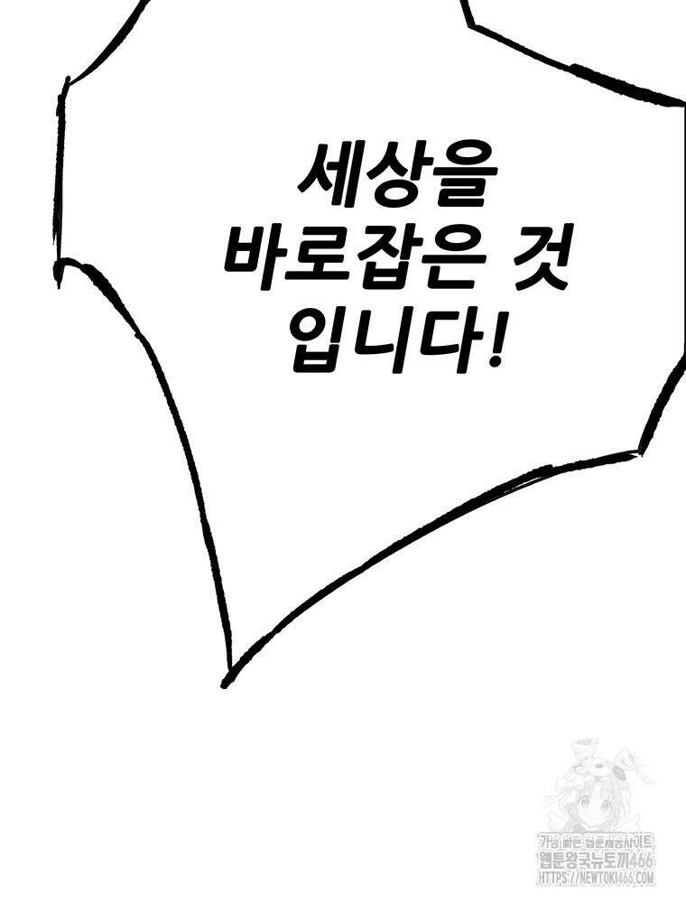 불패검선 248화(본편완결) 9