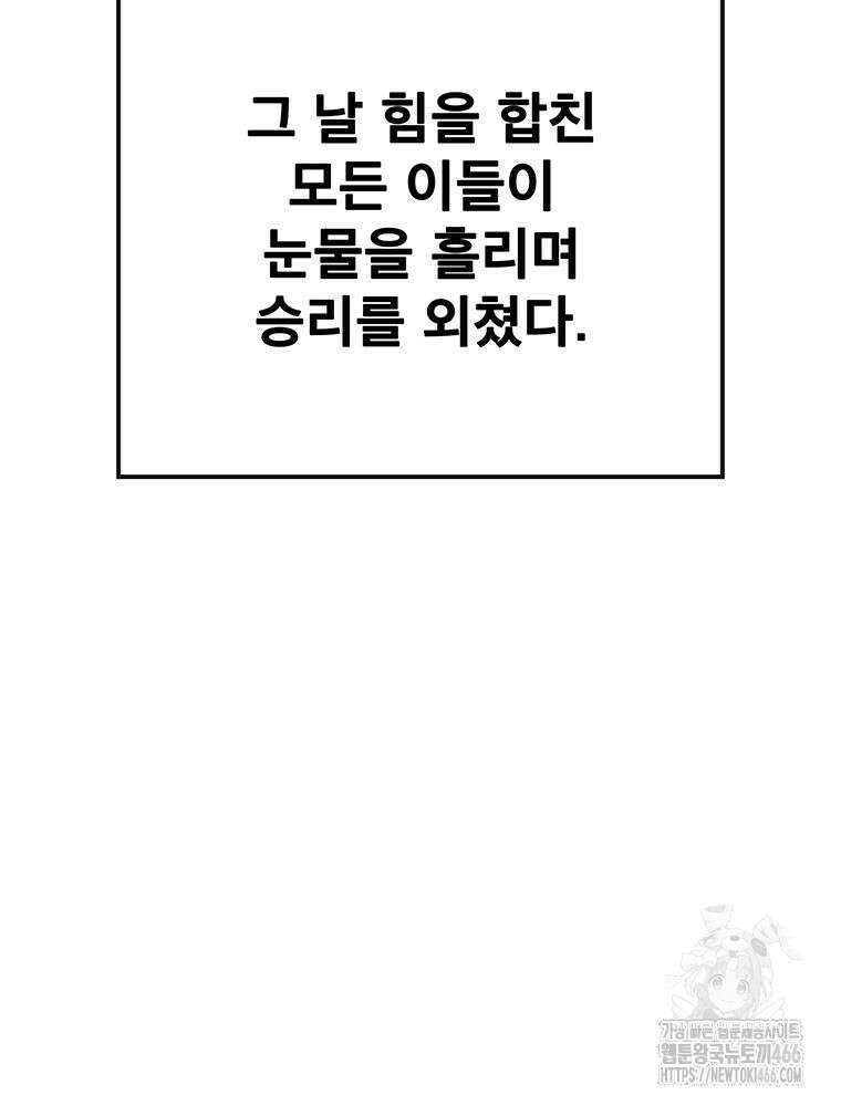 불패검선 248화(본편완결) 14