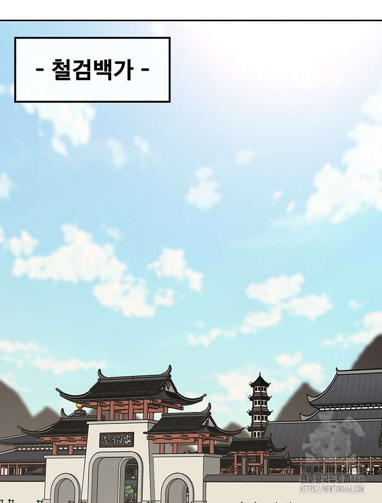 불패검선 248화(본편완결) 22