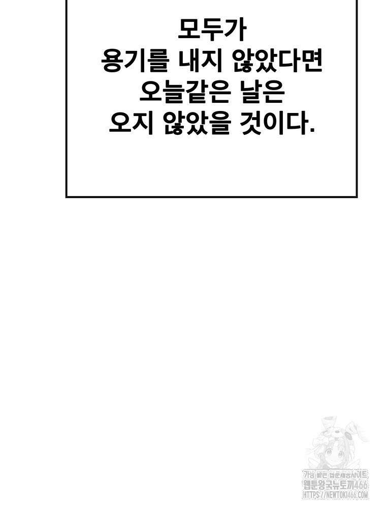 불패검선 248화(본편완결) 30