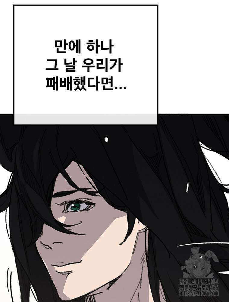 불패검선 248화(본편완결) 31