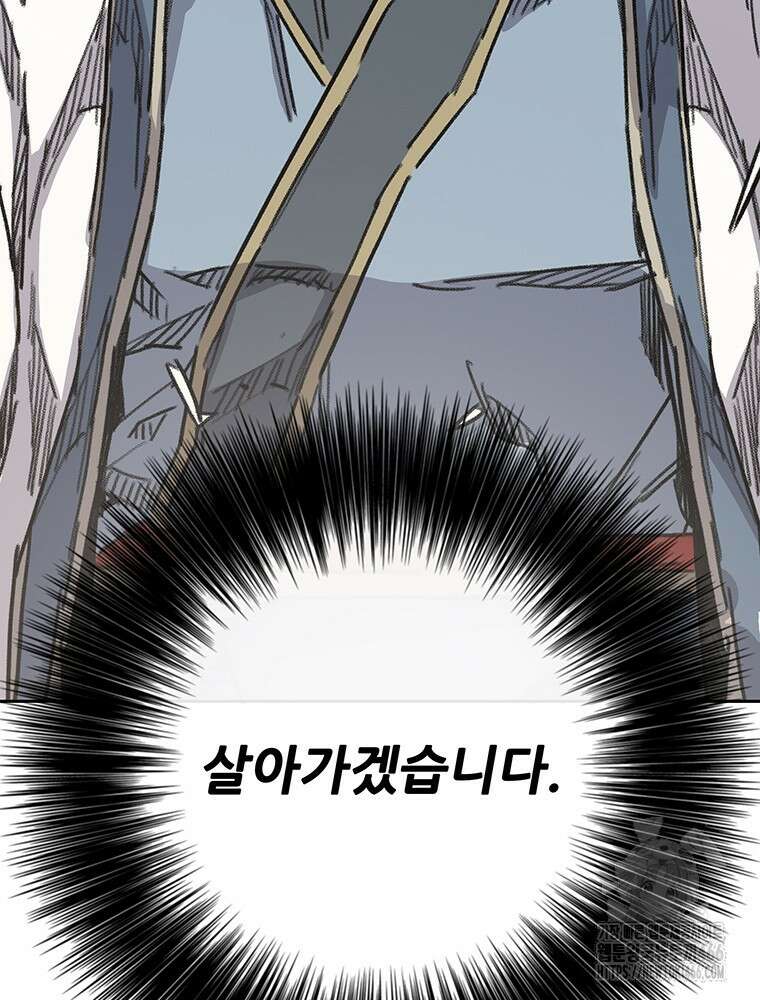 불패검선 248화(본편완결) 40