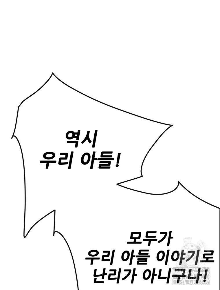 불패검선 248화(본편완결) 44