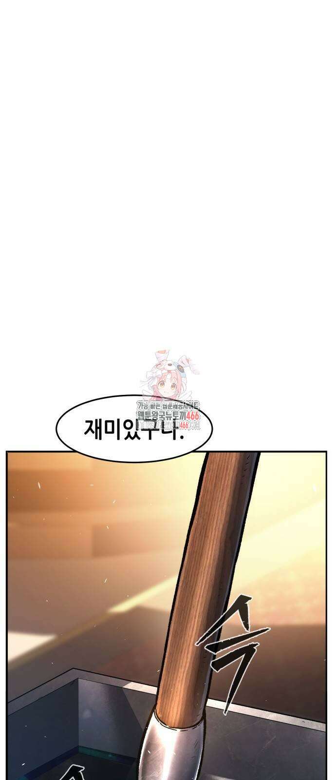 절대검감 117화 1