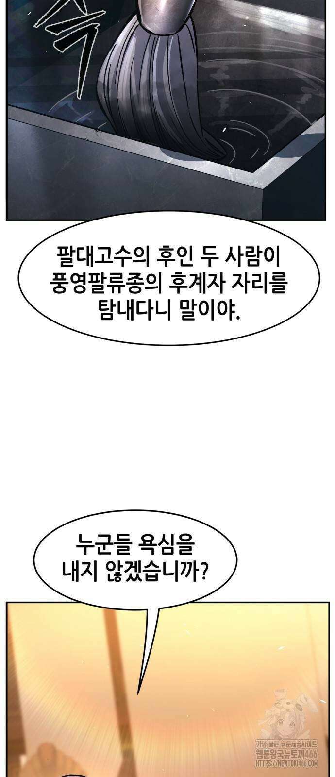 절대검감 117화 2