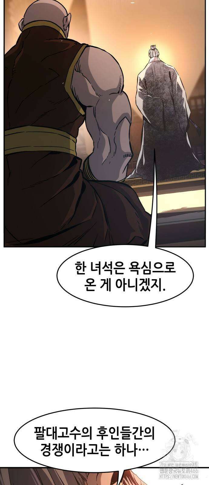 절대검감 117화 3