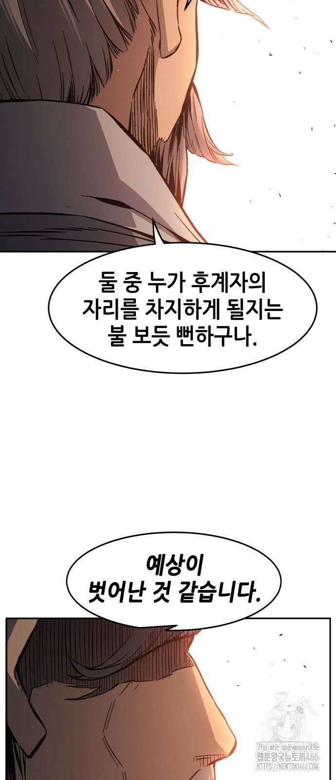 절대검감 117화 4