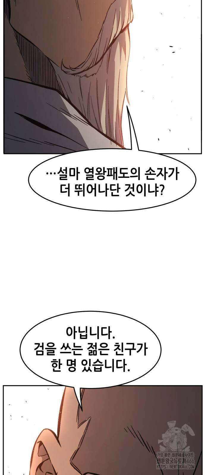 절대검감 117화 5