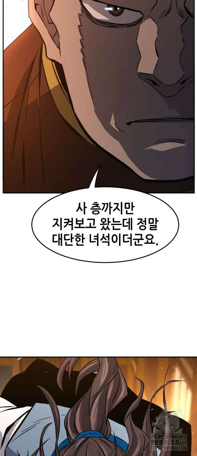 절대검감 117화 6