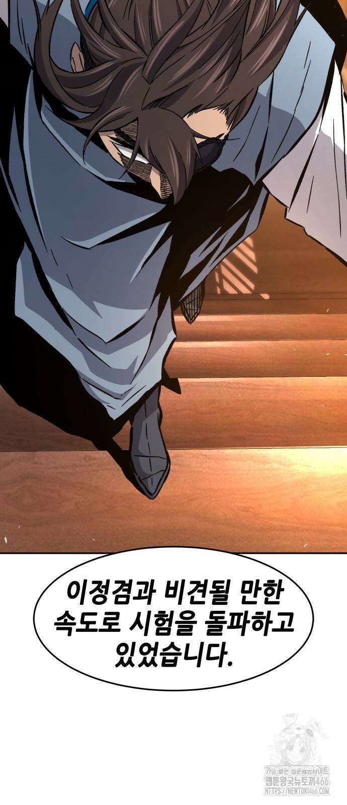 절대검감 117화 7