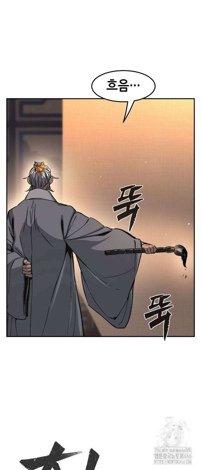 절대검감 117화 9