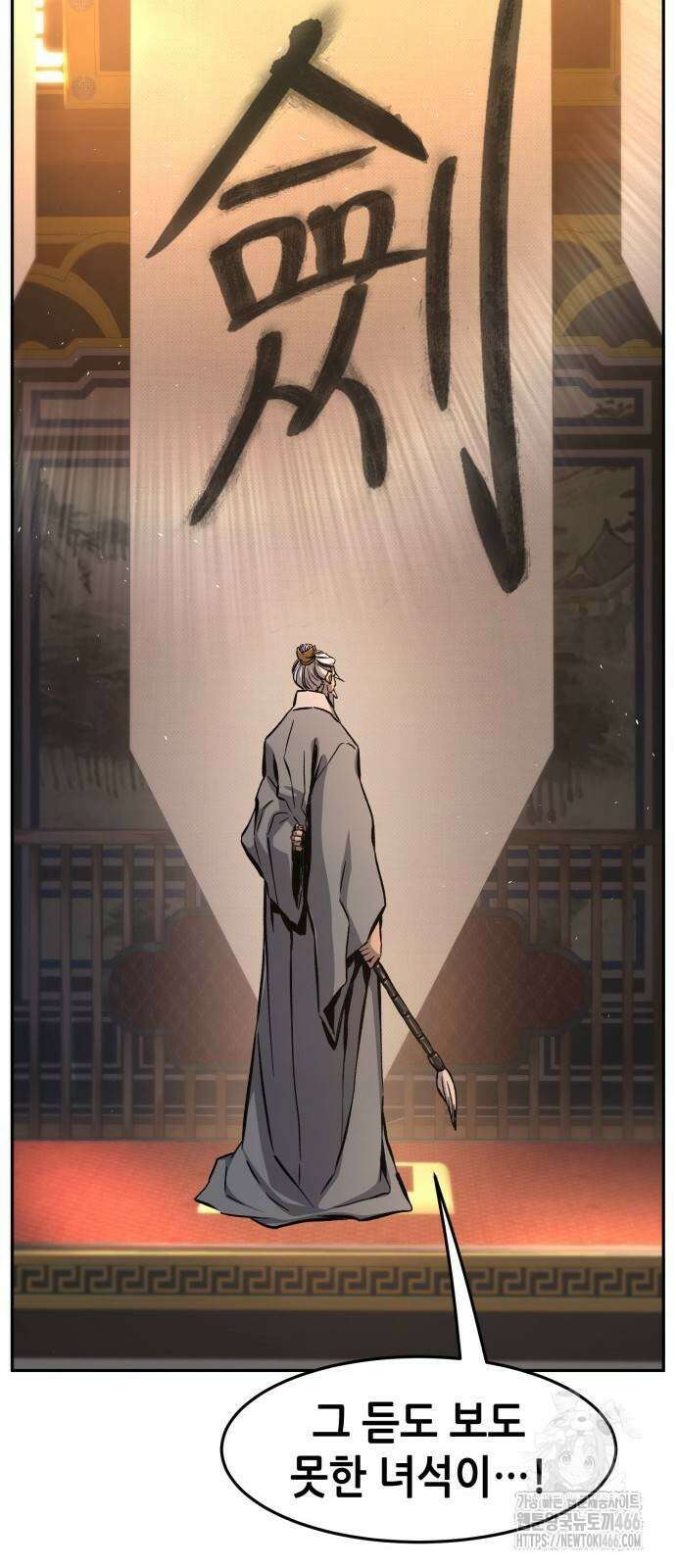 절대검감 117화 13