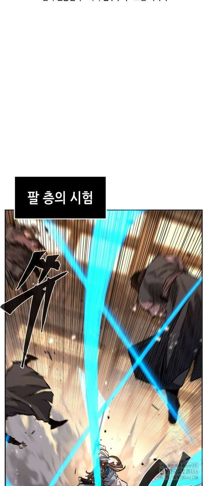 절대검감 117화 16