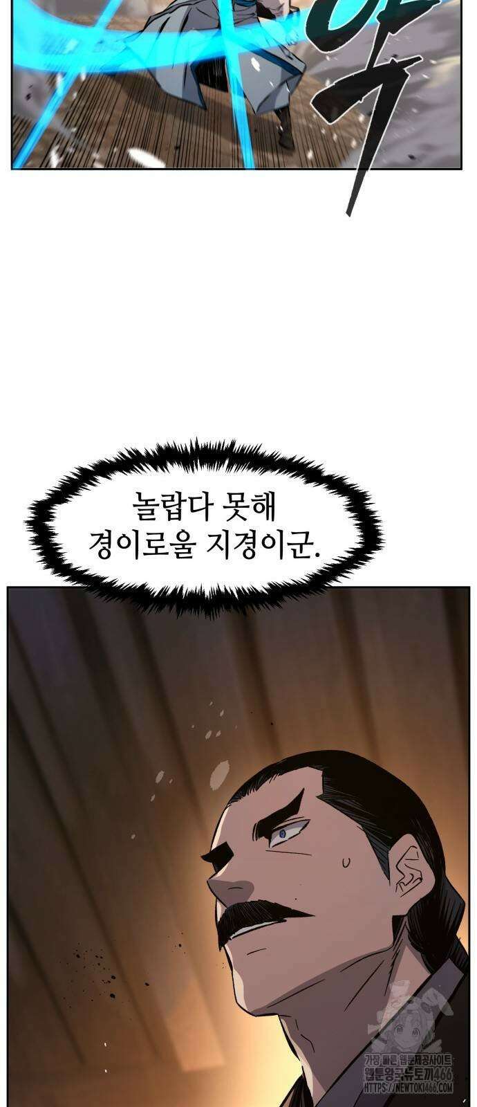절대검감 117화 17
