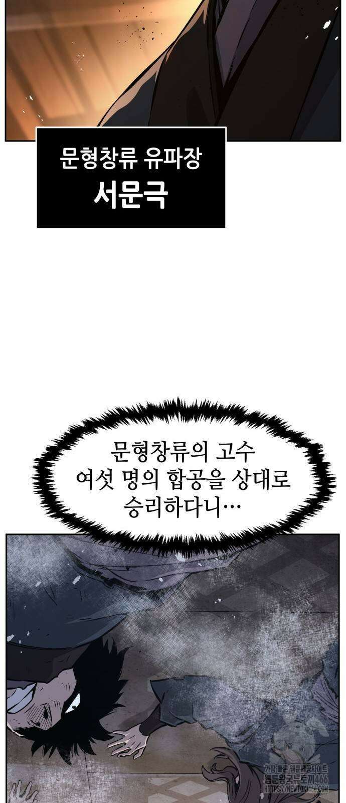 절대검감 117화 18