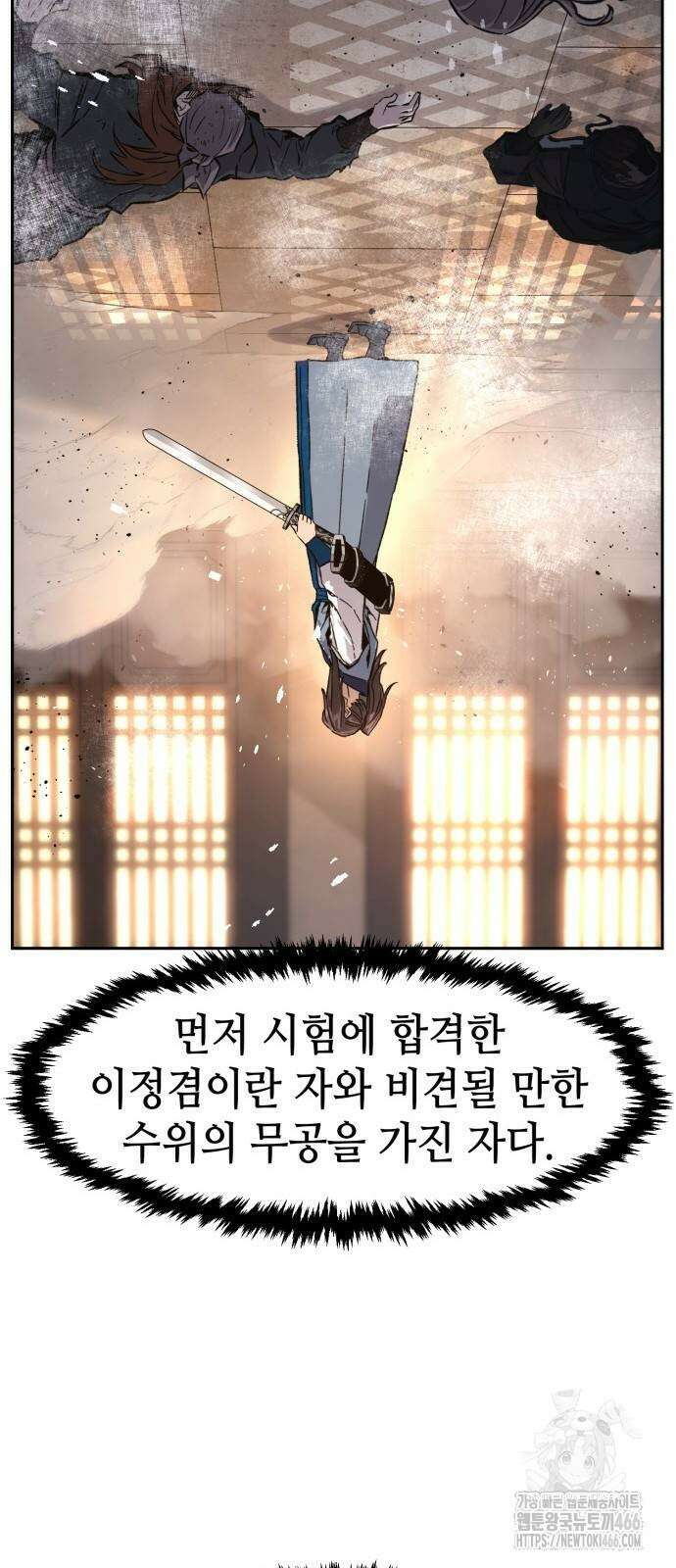 절대검감 117화 19
