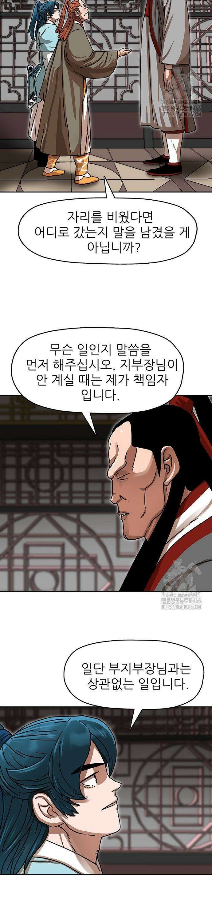 시리도록 불꽃처럼 13화 3