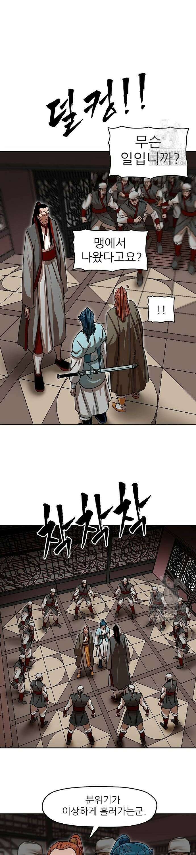 시리도록 불꽃처럼 13화 4