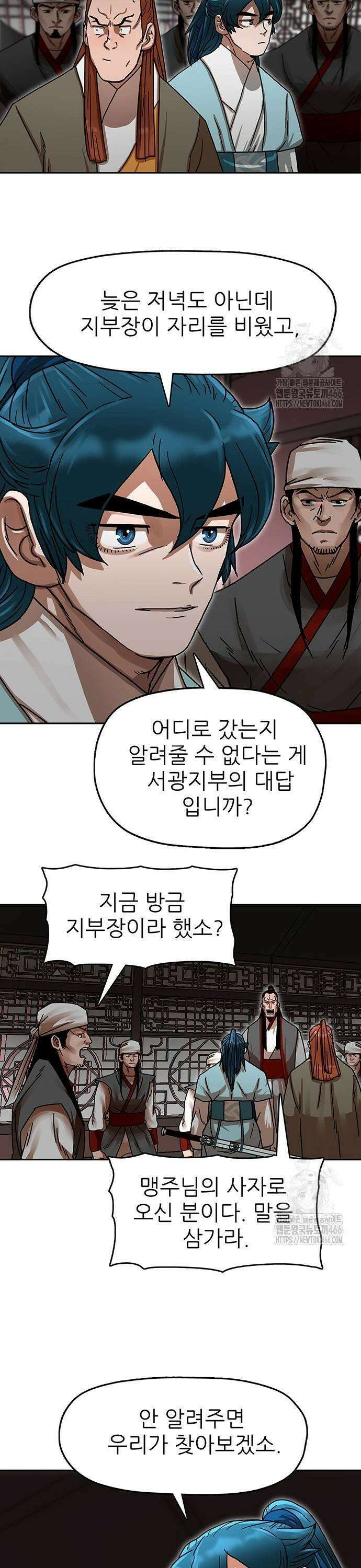 시리도록 불꽃처럼 13화 5
