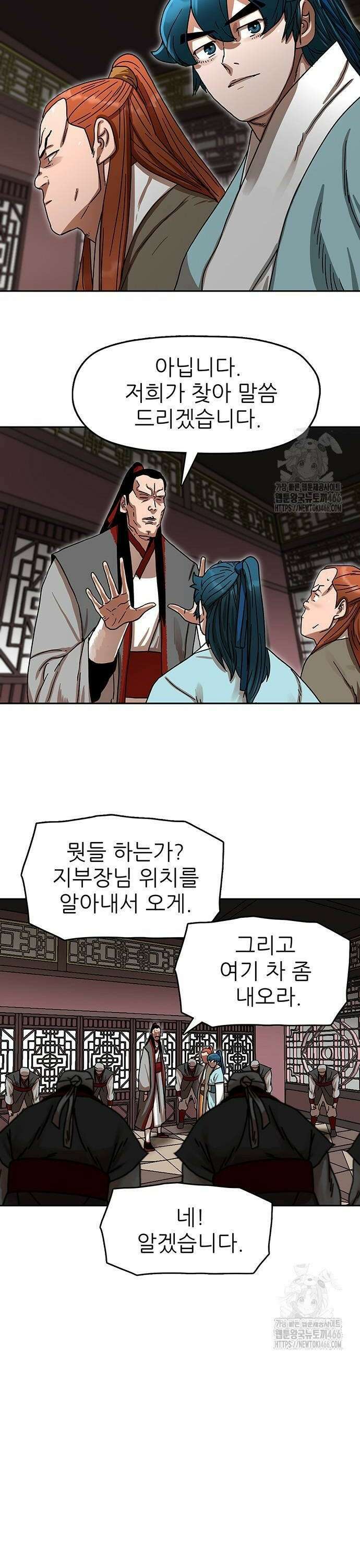 시리도록 불꽃처럼 13화 6