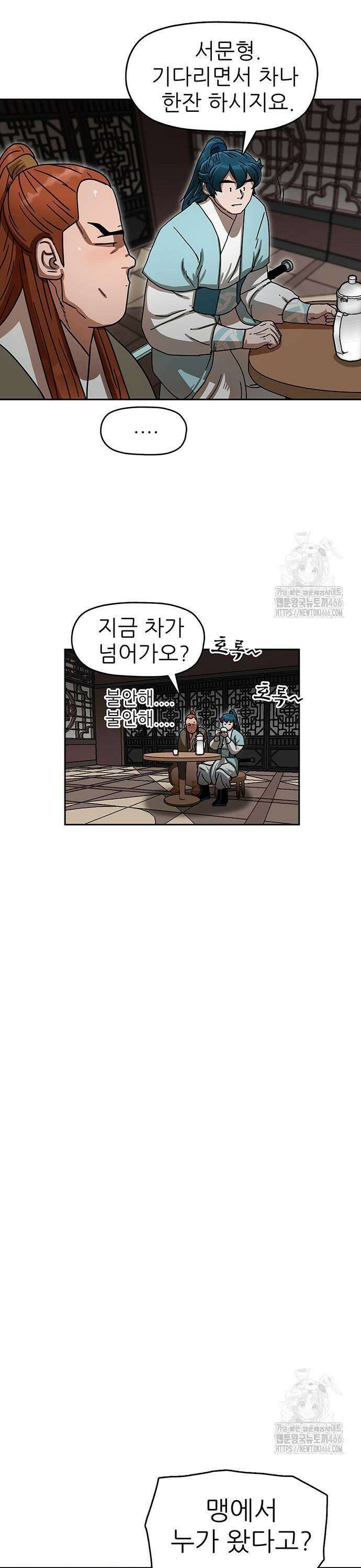 시리도록 불꽃처럼 13화 7