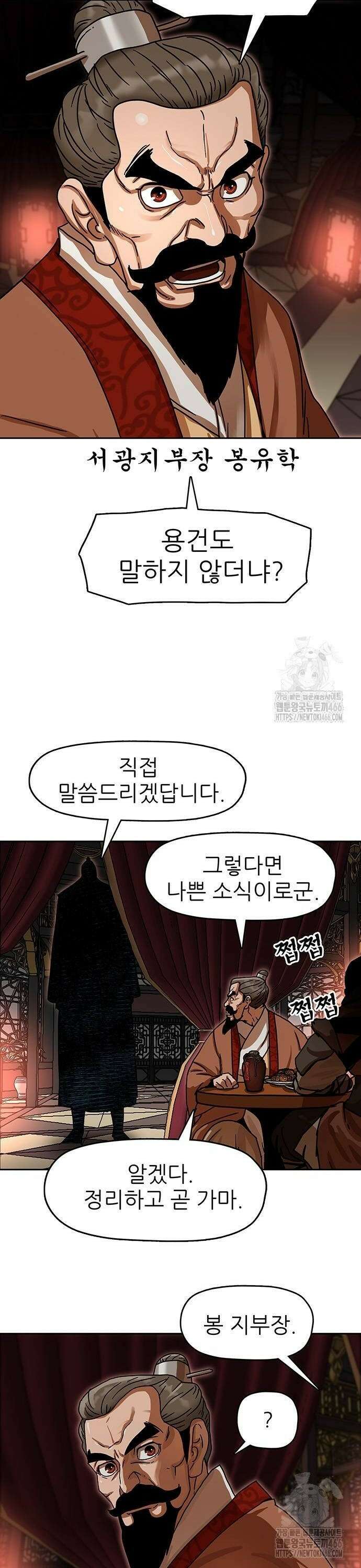 시리도록 불꽃처럼 13화 8