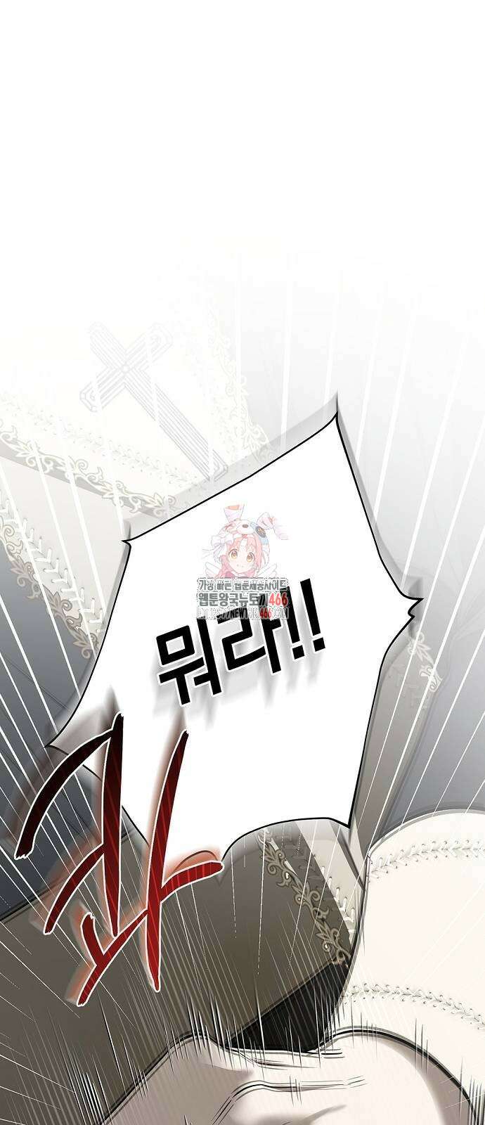 새장 밖의 프레세페 23화 1