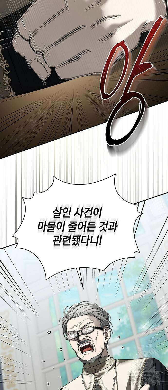 새장 밖의 프레세페 23화 2